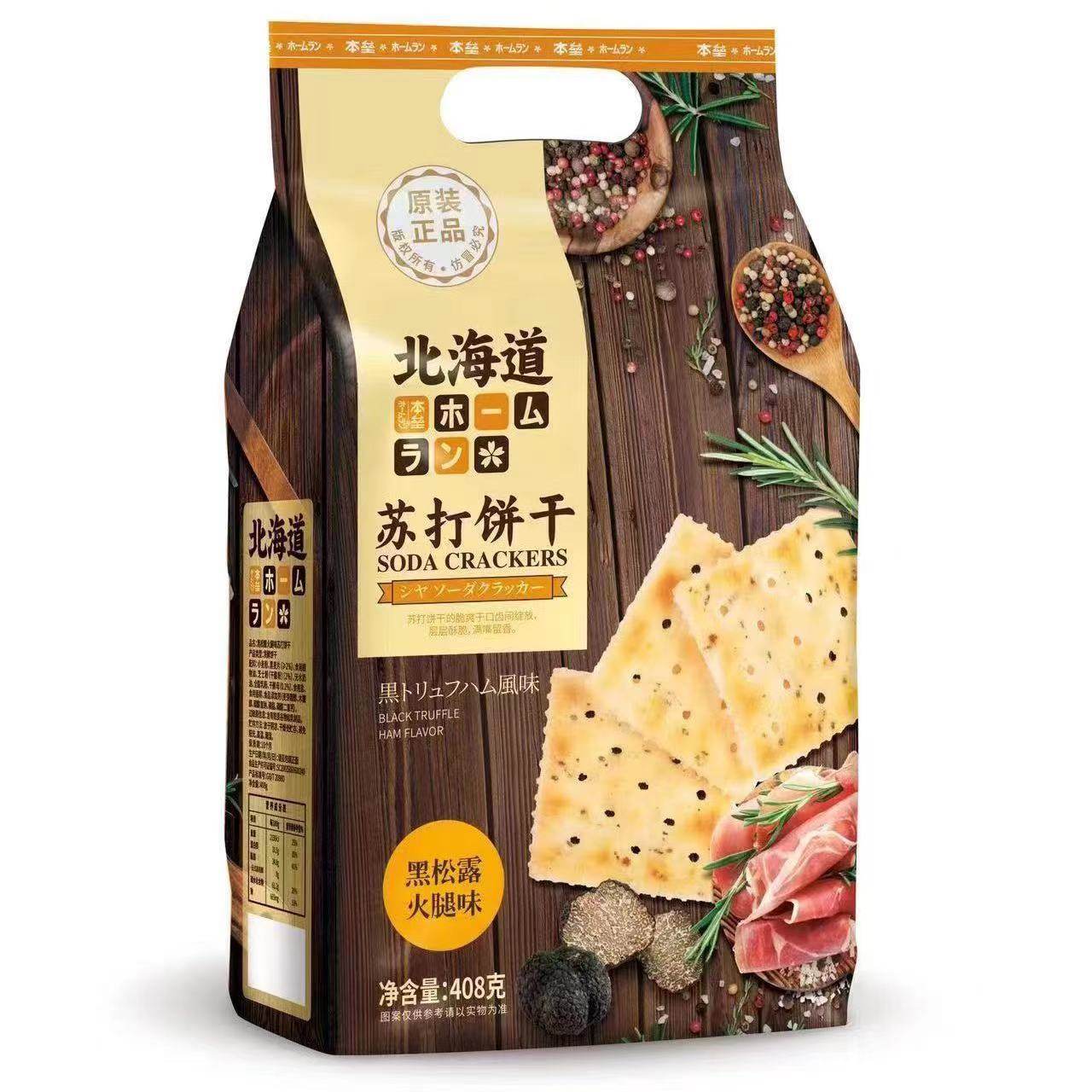 本垒北海道黑松露火腿味苏打饼干追剧零食小吃梳打饼办公室下午茶