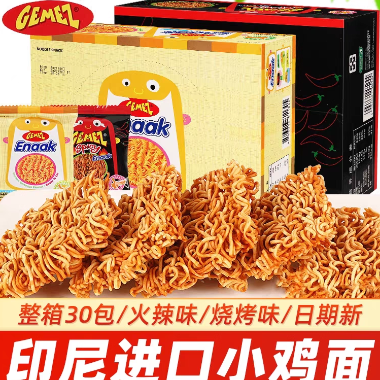 GEMEZ印尼进口enaak小鸡面火辣干脆面点心方便面休闲网红爆款零食