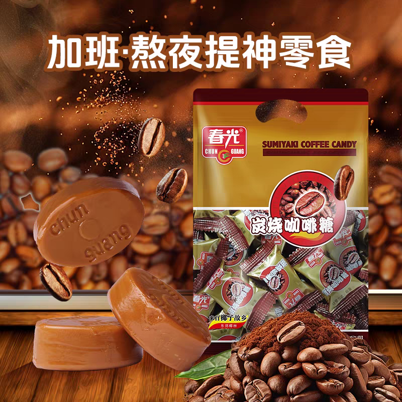 春光炭烧咖啡糖硬糖小包装海南特产婚庆喜糖果休闲零食散装批发
