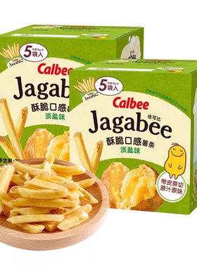 calbee卡乐比佳可比薯条三兄弟网红零食小吃休闲膨化食品大礼包