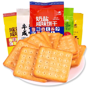 香港STARS众星奶盐苏打饼干芝士咸蛋黄梳打饼代餐饱腹办公室零食