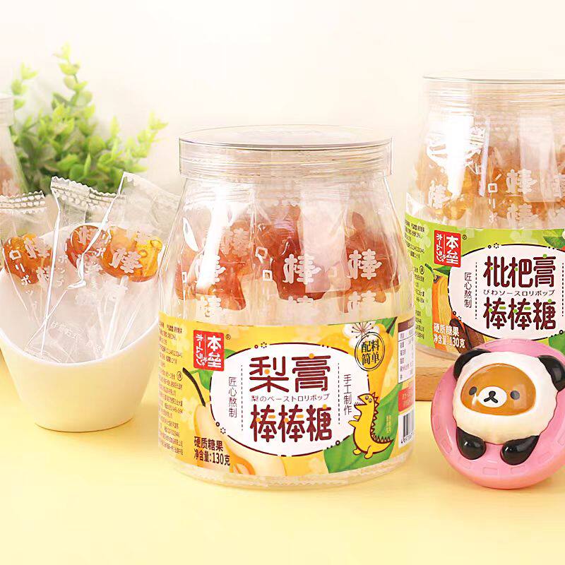 本垒秋梨膏棒棒糖枇杷膏棒棒糖儿童宝宝健康零食糖果休闲小食品