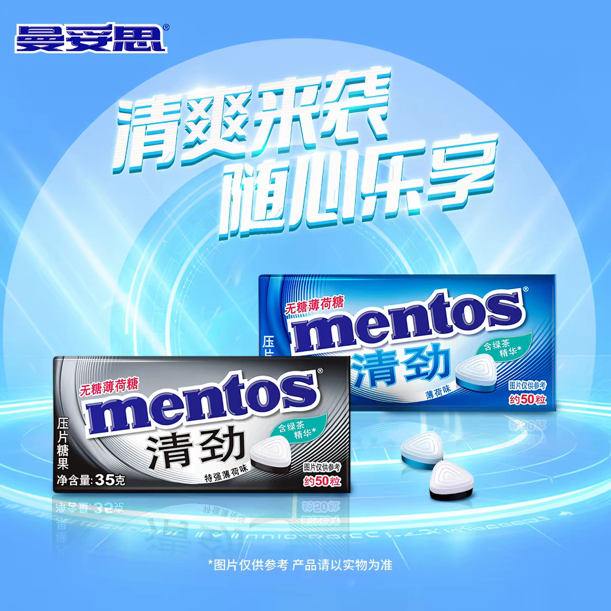 曼妥思特强薄荷味无糖薄荷糖清劲铁盒清新口气润喉压片清凉糖35克