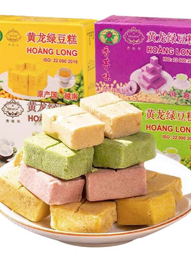 越南进口正宗黄龙绿豆糕310g老式混合糕盒装点桂花糕批发年货零食