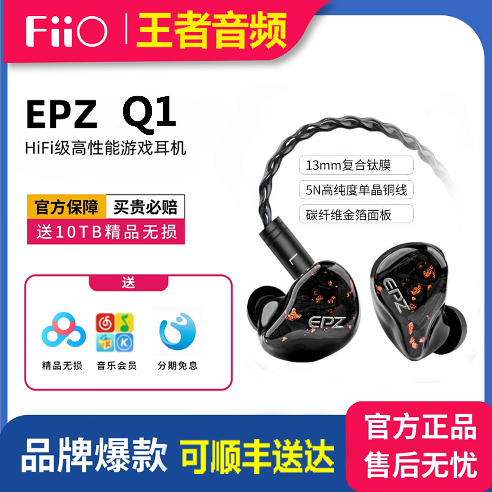 EPZ有线Q1耳机监听直播耳塞