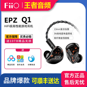 EPZ有线Q1耳机入耳式HIFI电脑竞游戏type-c圆孔接口监听直播耳塞