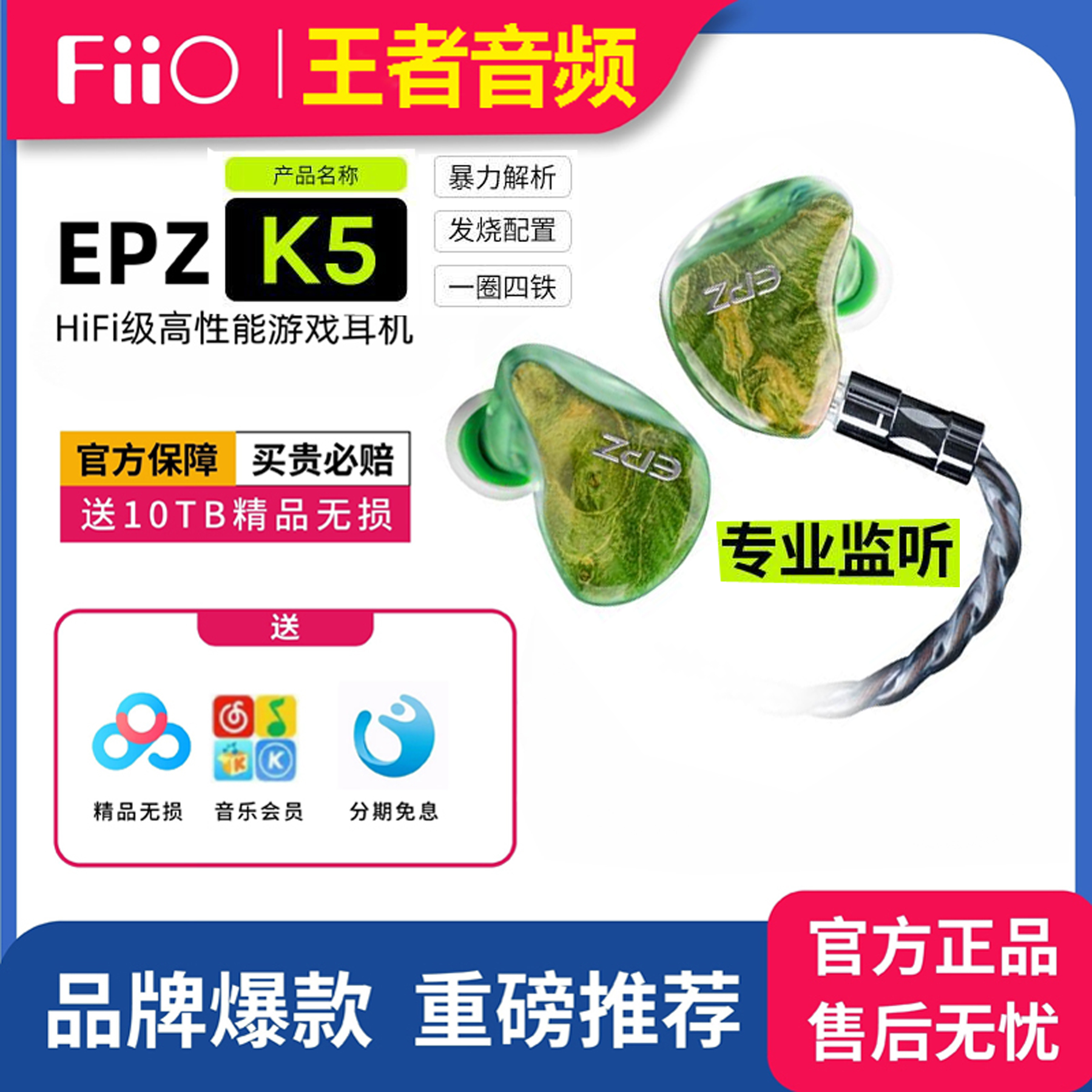 EPZK5有线耳机直播监听