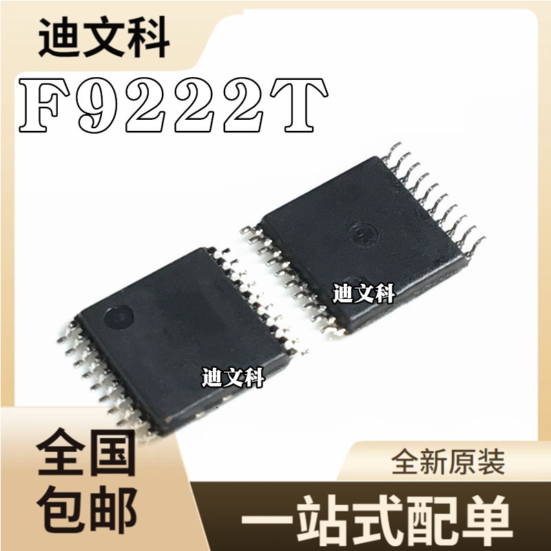 全新 F9222 F9222T UPD78F9222MC(T) 贴片 TSSOP20  芯片IC 电子元器件市场 集成电路（IC） 原图主图