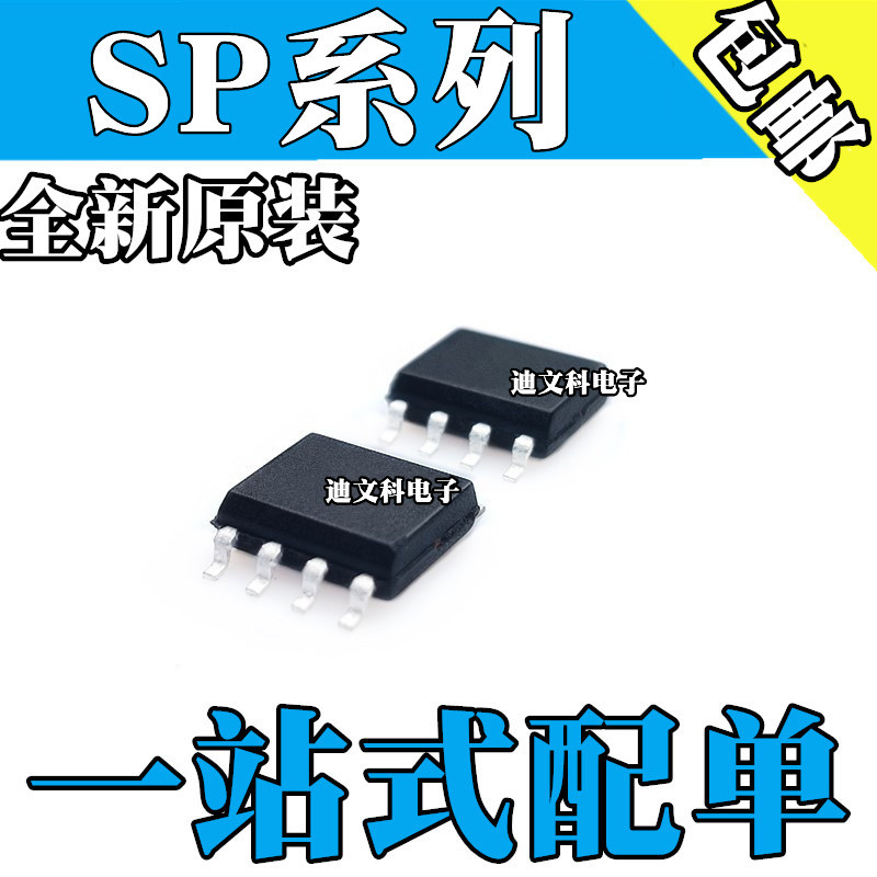 SP4533 SP1069F全新SP3072EEN SP490EEN贴片IC