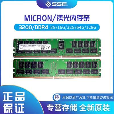 镁光内存条 DDR4 3200 32GB MTA18ASF4G72AZ-3G2B1 台式机内存条