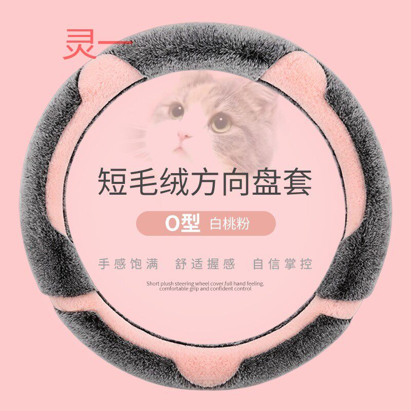 方向盘套把套冬季冬天四季通用真皮手缝汽车翻毛皮超薄