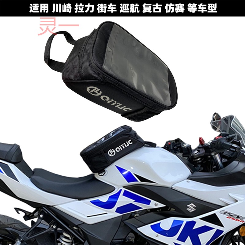 适用川崎忍者Ninja400 Ninja650 Ninja1000改装油箱包储物工具包