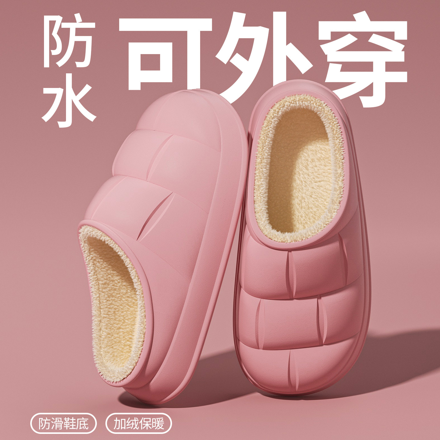 日本进口MUJIΕ防水棉拖鞋男士2025新款秋冬季室内家居保暖厚底踩