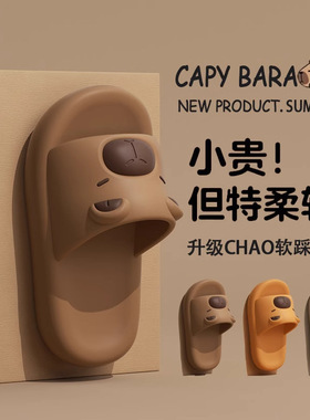 日本进口MUJIΕ2025新款夏季卡皮巴拉男女情侣款居家浴室洗澡防滑