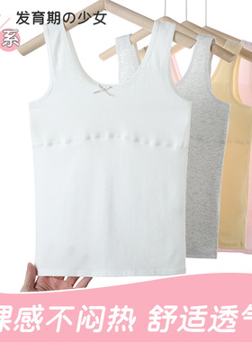 日本进口MUJIΕ女童内衣发育期10-14岁少女文胸棉儿童内衣6-12岁