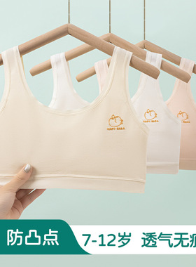 日本进口MUJIΕ儿童内衣女童纯棉A类7-13岁发育期少女文胸女孩学