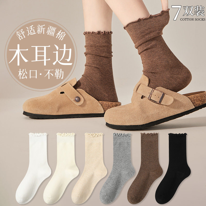 日本进口MUJIΕ袜子女中筒袜春秋季纯色简约咖色木耳花边松口中长