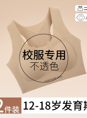 日本进口MUJIΕ爆款隐形肤色内衣发育期12-18少女文胸女童初高中
