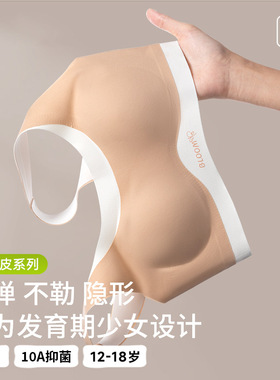 日本进口MUJIΕ发育期少女内衣12-18岁初高中学生无痕文胸中大童