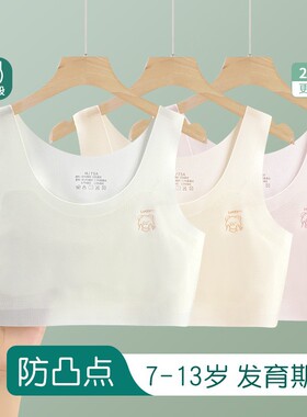 日本进口MUJIΕ女童内衣发育期12岁薄款8-14岁小学生儿童10女孩第