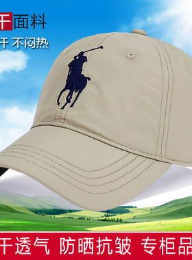 保罗帽子男士品牌帽子夏季防晒遮阳速干鸭舌帽POLO大马绣刺棒球帽