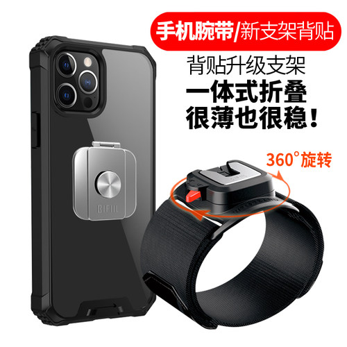 新升级一体折叠金属手腕手机支架