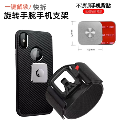 金属旋转代驾手腕手腕支架手臂带