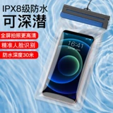 Водонепроницаемый мобильный телефон для плавания, защитное снаряжение, сенсорный экран, дайвинг