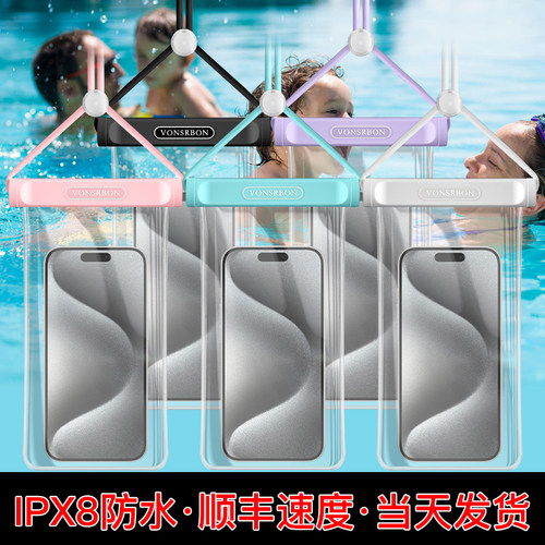 手机防水袋可触屏游泳密封保护套
