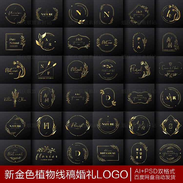 金色简约异形边框花边婚礼主题logo海报头像背景包装矢量设计素材