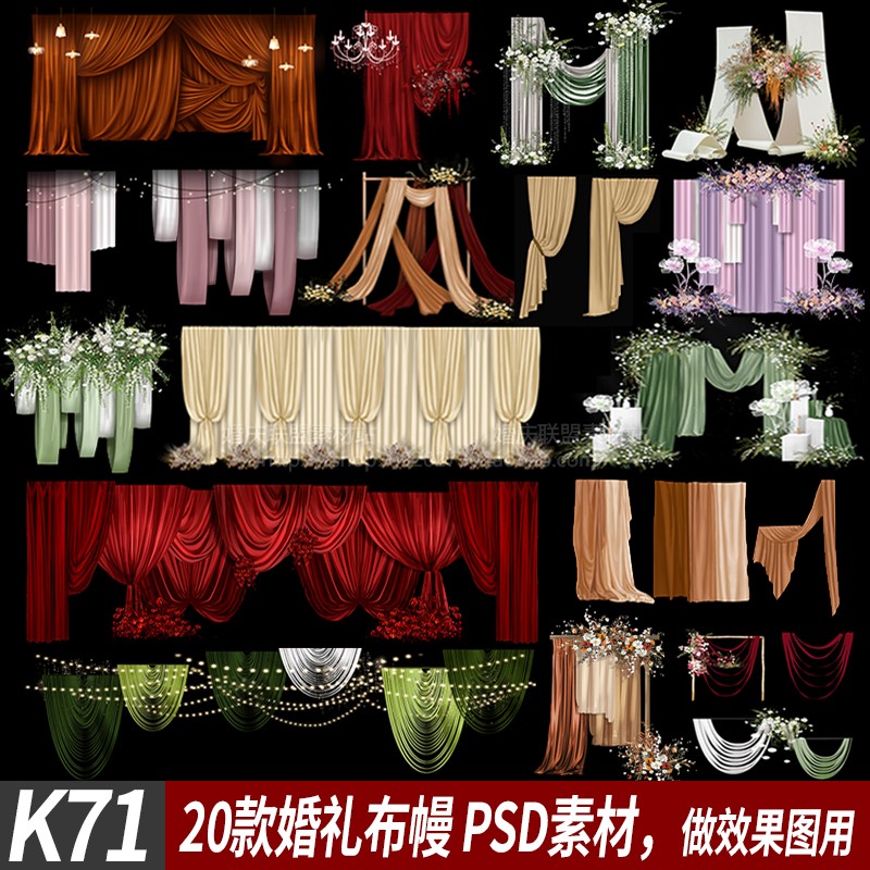 纱幔素材,纱幔图片,纱幔(第4页)_大山谷图库
