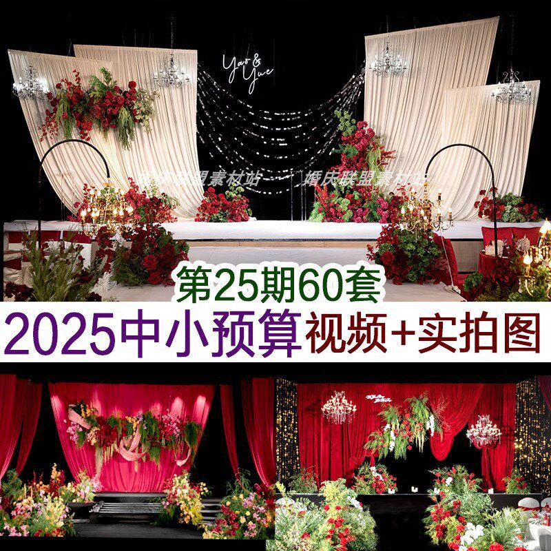新品中小预算小众布艺韩式自然风高清婚礼图片视频案例婚庆资料