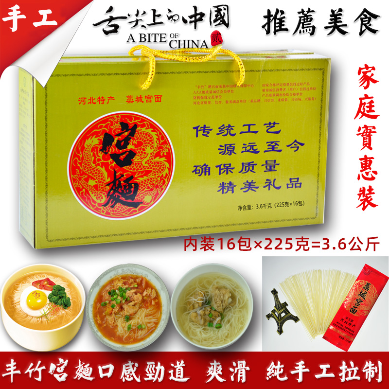 河北特产手工挂面龙须面藁城宫面