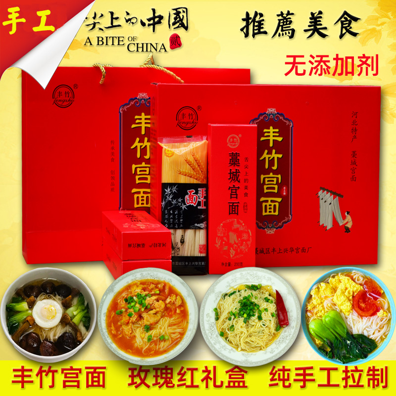 劲道丰竹宫面手工细面无添加剂