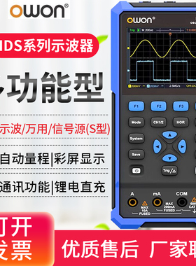 欧万数字示波表万用表示波器HDS272/242S/2202S/1022/3102/2061MN