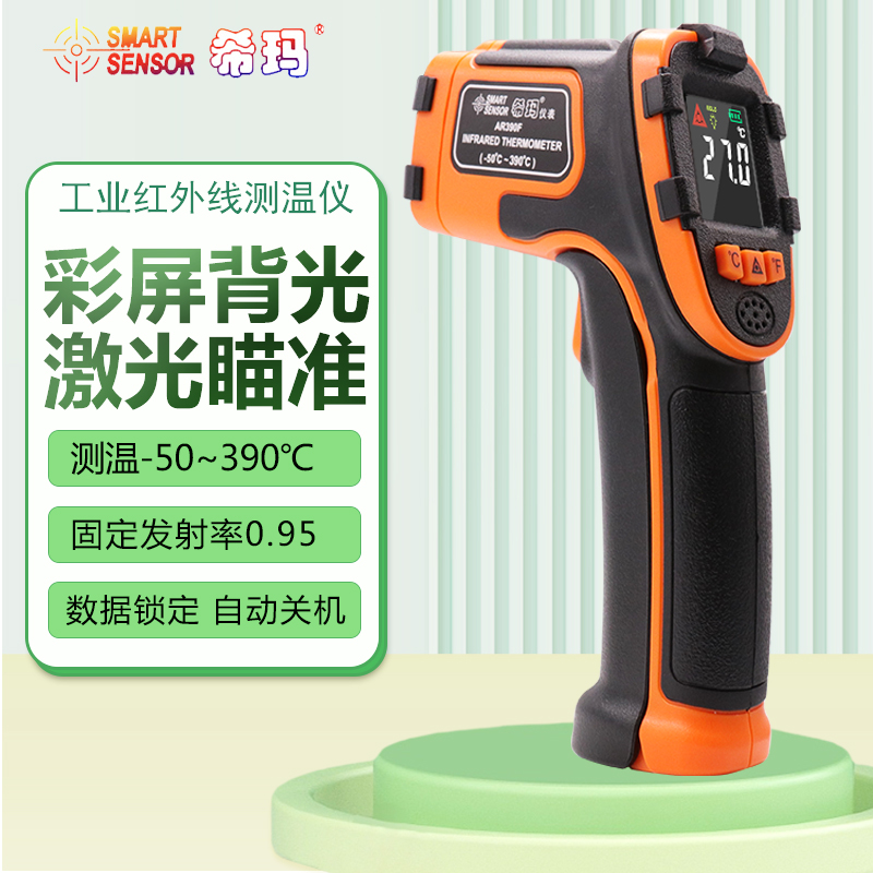 希玛工业级红外线测温仪
