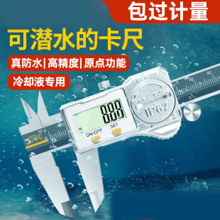 金属不锈钢电子数显游标卡尺150 300mm高精度IP67防护长度尺 200