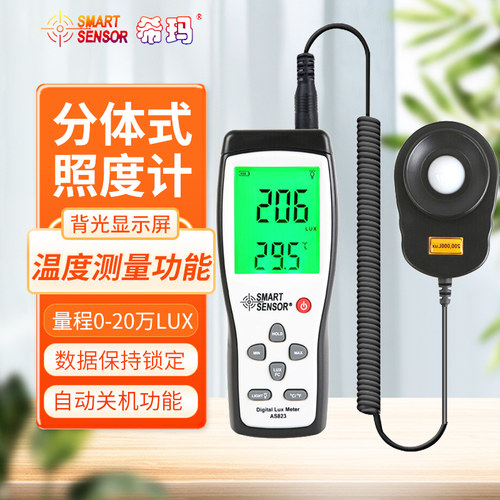 希玛高精度数字照度计