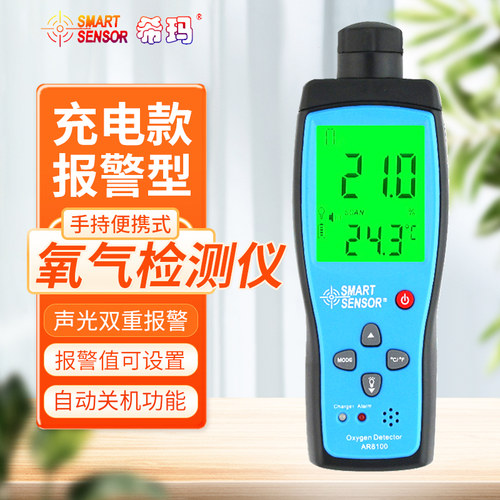 希玛手持式气体检测仪