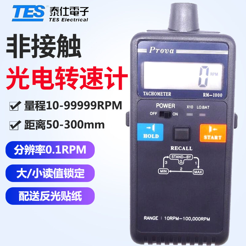 台湾泰仕高精度数显转速计测量仪