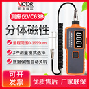 胜利VC63数字测振仪VC63A振动测量仪VC63B磁性头测振表故障测试仪