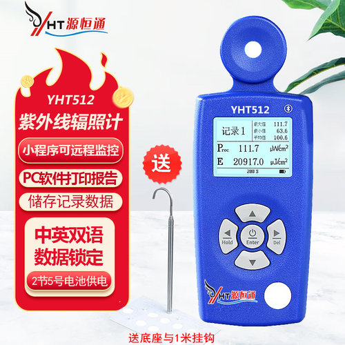 UVC254医院杀菌灯紫外辐照计