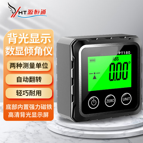 深圳数显倾角仪源恒通