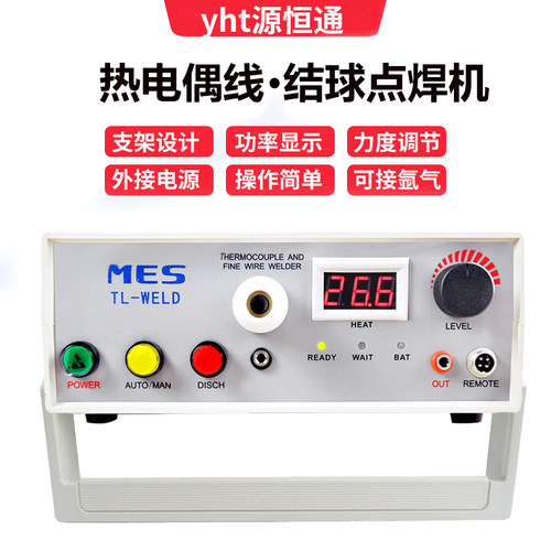 tl-weld热电偶点焊机焊接机
