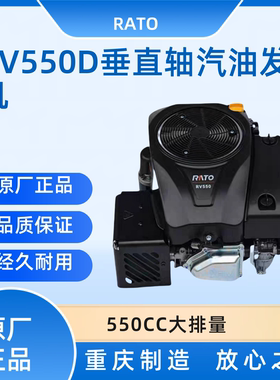 RV550D垂直轴发动机12.2KW骑乘式遥控割草车20马力浮挺泵竖轴单缸