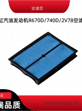 Rato润通670D740D专款空滤芯LCLF2V78原厂机油杯空滤火花塞配件