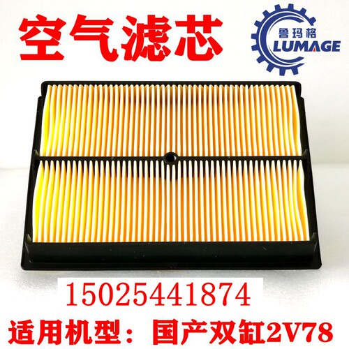 R670双缸汽油发动机2V80/78FD发电机24HP空滤纸芯油滤杯