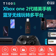 酷威T100S PS4 NS XBOX ONE Elite 2代 精英手柄 无线转换器 外设