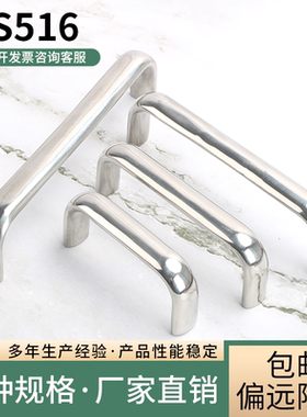 LS516S-75-100-120-125-150-175/不锈钢内螺纹电箱柜门拉手