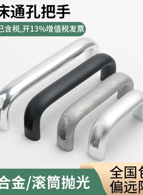 UADEL阳极氧化明装铝拉手工业U型拉手铝合金数控机床椭圆把手XAG6